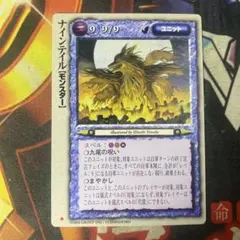 モンコレ TCG ナインテイル モンスター クローバー