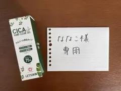 【ななこ様専用/お取り置き商品】アルコール消毒　ハンドジェル５本まとめ売り