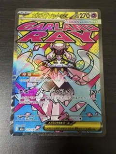 メガディアンシーex ma