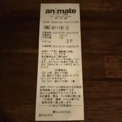 こ*ろ様 【A】【2P】超かぐや姫アニメイト連動購入特典ポイントレシート【A】2