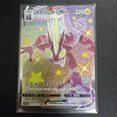 2026年最新】シャイニースターVの人気アイテム - メルカリ