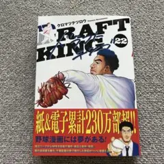 2025年最新】ドラフトキングの人気アイテム - メルカリ