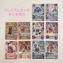2026年最新】アイカツカード 初期プレミアムの人気アイテム - メルカリ