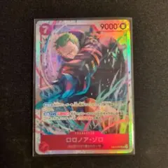 ピ*イ様 ワンピースカード　ロロノア・ゾロ