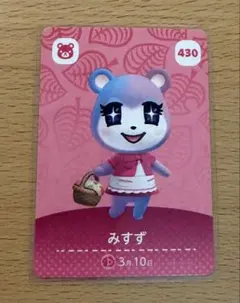 amiiboカード　あつ森　みすず