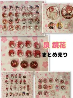 明治東亰恋伽 めいこい 泉鏡花 うさぎ 缶バッジ アクキー 非売品 新品＆中古品 明治東亰恋伽 めいこい 泉鏡花 うさぎ 缶バッジ アクリルスタンド