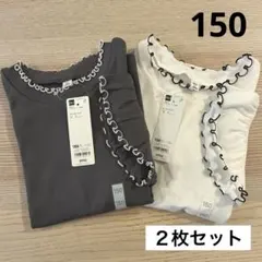 ▪️新品・未使用▪️ GIRLSリブメローT（半袖） 150cm ２枚セット