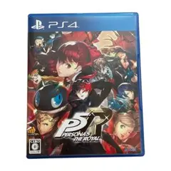 ペルソナ5 ザロイヤル PS4
