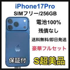 2026年最新】スマートフォン カラー：ディープブルー スマートフォン