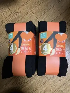 新品未使用　裏起毛レギンス　160デニール　4枚組　2パック