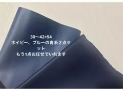 フェイクレザー生地 ネイビー ブルー はぎれ ハンドメイド