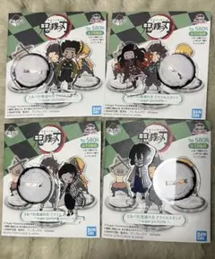 鬼滅の刃 アクリルスタンド 4個セット