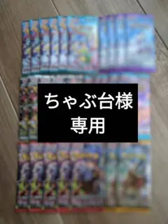 【バラパックまとめ】ポケモンカードゲーム スカーレット＆バイオレット