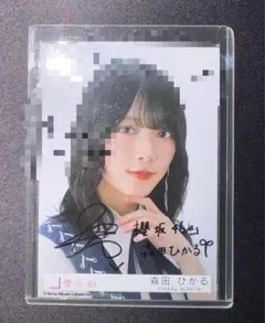櫻坂46 森田ひかる 直筆サイン入り生写真 チュウ - メルカリ