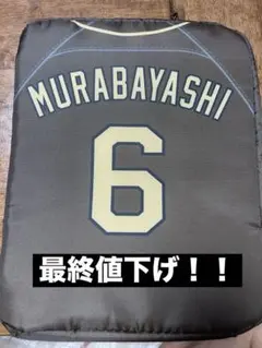 楽天イーグルスファンフェスタ限定保冷バック村林一輝 選手 背番号6 