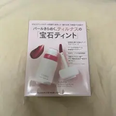 ティルナス　サンリットパールティント