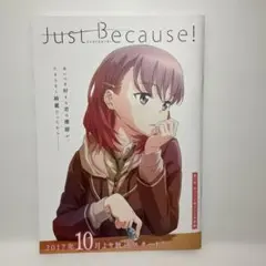 2026年最新】just becauseの人気アイテム - メルカリ