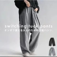 antiqua タックテーパードパンツ