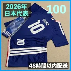 2026年 日本代表 ユニフォーム上下セット 堂安律 サイズ100