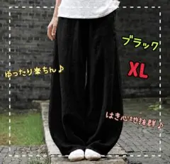 ワイド サルエルパンツ ゆったり レディース メンズ XL ペア 男女兼用のサムネイル