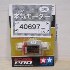 b*g様 ミニ四駆　マッハダッシュモーターPRO　慣らし済　パワーソース　406