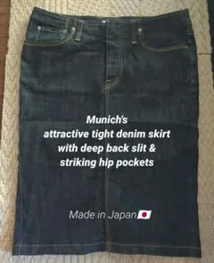 Munich 濃紺デニムタイトスカート 日本製 洗濯可◎ Washableのサムネイル