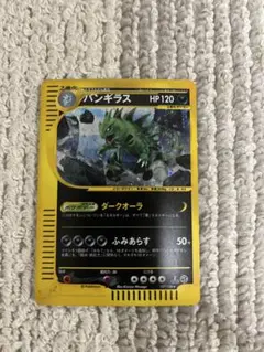 バンギラス ★ 第1弾基本拡張パック 127/128