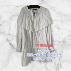 【週末セール！】w closet 襟付きブラウス 長袖
