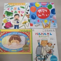 子供向け絵本セット