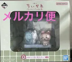 ちいかわ一番くじ　Ｄ賞 フィギュア　モモンガ　古本屋　未開封