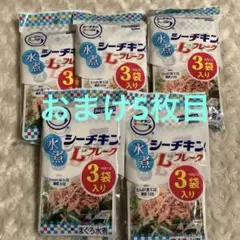 【１５袋+おまけ】　はごろもフーズ シーチキンSmile 水煮Lフレーク 15袋