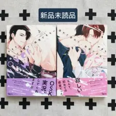 溢れて零れて、我慢できない overflow上下 やまち