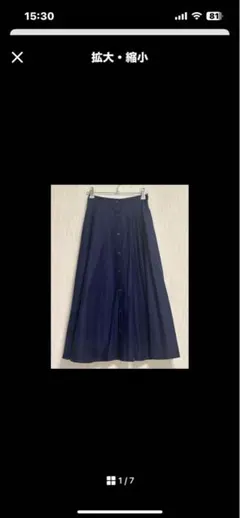 ユニクロ　S ネイビー　フロントボタン　サーキュラー　スカート