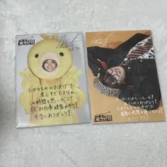 大倉空人 すーぱーたかてぃーたいむ ブロマイド 原因は自分にある