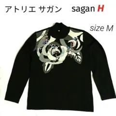 2026年最新】アトリエ サガンの人気アイテム - メルカリ