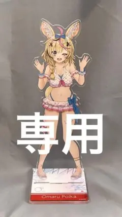 ちるらん様 リクエスト 2点 まとめ商品