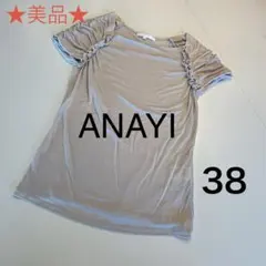 美品☆ANAYI アナイ　カットソー　Tシャツ　半袖　グレージュ　送料無料のサムネイル