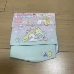 （新品未使用)すみっコぐらし！ポケットポーチ！ファスナー付！定価1430円
