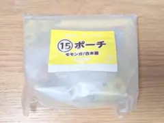 ちいかわ エニマイくじ ポーチ モモンガ 古本屋 カニちゃん