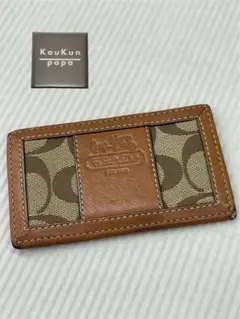コーチ カードケース ブラウン ベージュ
