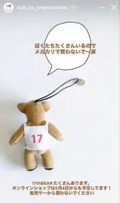 2026年最新】ロングトラックフーズ ベアの人気アイテム - メルカリ