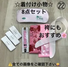 前板 後板 帯板 腰紐 コーリンベルト 伊達締め 着物ベルト 衿芯 着物 振袖