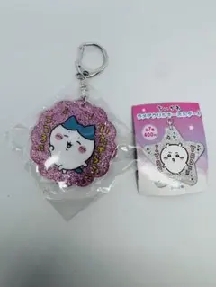 【ハチワレ】ちいかわ ラメアクリルキーホルダー4