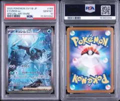 2026年最新】キュレム psa10の人気アイテム - メルカリ