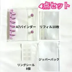 4点セット　A7サイズ　クリアシール帳　シール台紙 10枚セット 透明 リフィル
