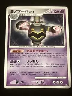 2026年最新】ヨノワール プロモの人気アイテム - メルカリ