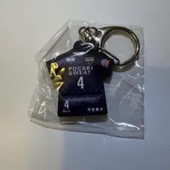 徳島ヴォルティス 4 カイケ　ユニフォーム型ぷっくりラバーキーホルダー