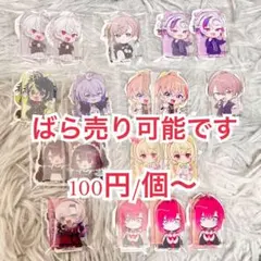 にじさんじ　チョコエッグ　ステッカー　アクスタ　不破湊　葛葉　星導　奏斗 伊波