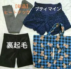 プティマイン　【新品】ユニクロ　裏起毛レギンス　130cm