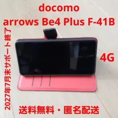 docomo arrows Be4 Plus F-41B  本体、ケース、フィル